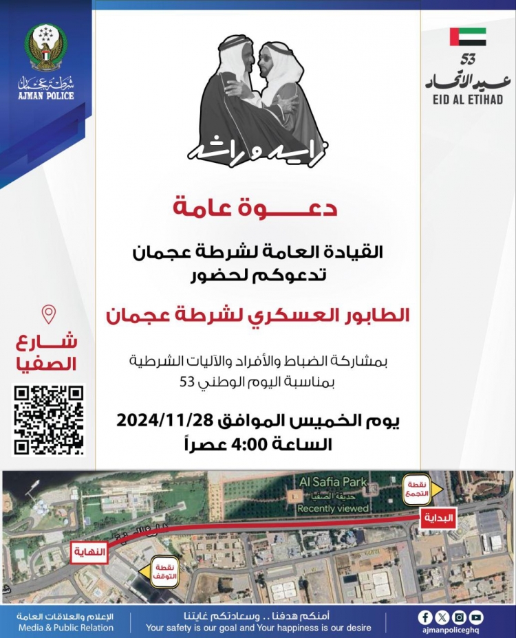 دعـــــــوة عامة