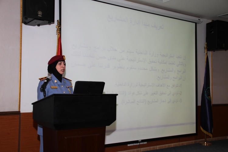 وزارة  الداخلية تنظم ورشة عمل حول إدارة المشاريع بشرطة عجمان