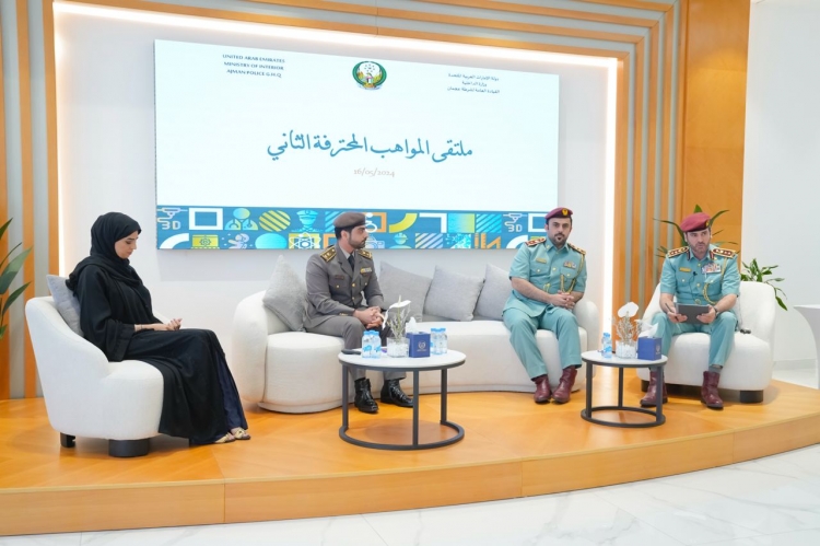 شرطة عجمان تناقش سبل إدارة المواهب في ملتقى المواهب المحترفة الثاني