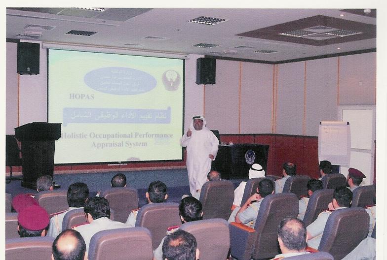 شرطة عجمان تنظم محاضرة مع وزارة الداخلية حول تقييم الأداء الوظيفي الشامل  Hopas